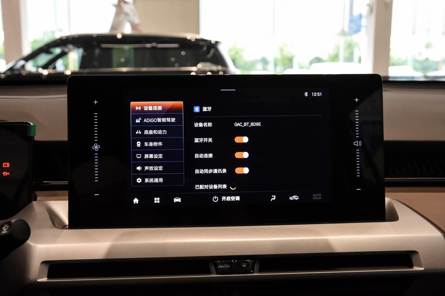 GAC GS4 2024 MAX 1.5TGDI Navigator Edition